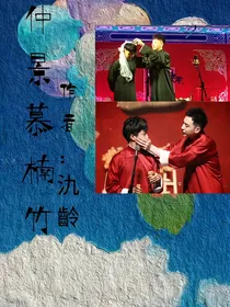仲景慕楠竹