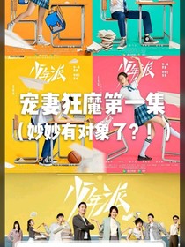 郭少宠妻狂魔
