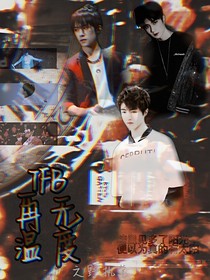 TFB再无温度