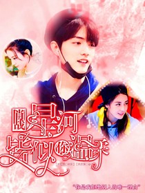 肖战：星河皆似你温柔