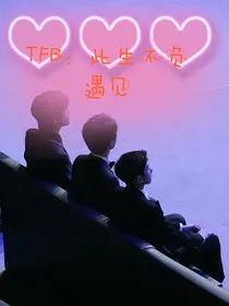 TFBOYS：此生不负遇见