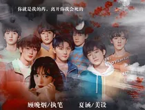 TNT：病入膏肓来爱你