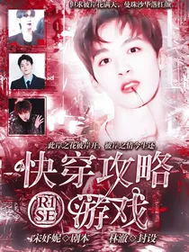 R1SE：快穿攻略游戏
