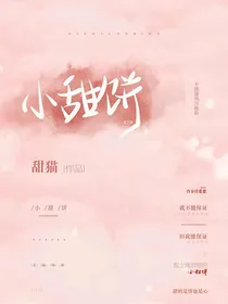小甜饼鸭