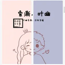 叶幽索澌，日犹索艋