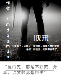 快来