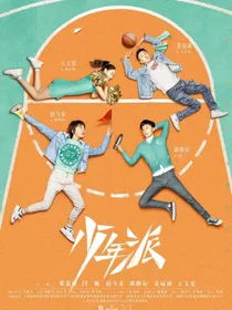 少年派之星辰大海
