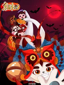 京剧猫之思念的人儿泪长流