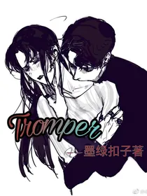 tromper