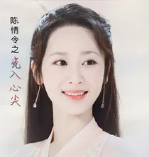 陈情令：瓷入心尖