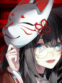 狐姬传