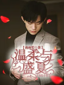 易烊千玺：温柔与盛夏