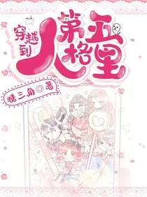 穿越到第五人格里