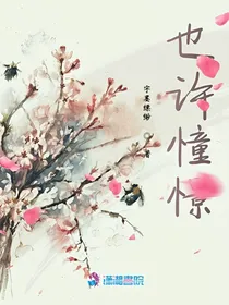 也许憧憬