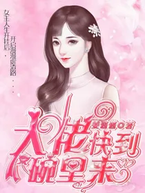 大佬快到碗里来