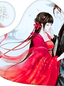 陈情令：若有来生，我们再见