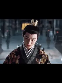 百里昊和：恨相思