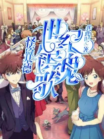 怪盗基德：世纪镇魂歌——d468