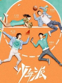 少年派续集为幸福努力