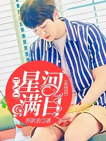 EXO——星河满目（系统篇）