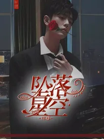 王俊凯老婆封面铺……关