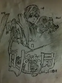 时管局：L