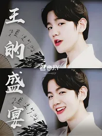 边伯贤——王的盛宴
