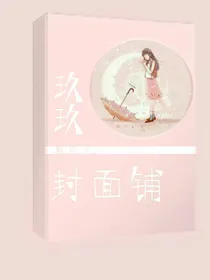 玖玖封面铺子