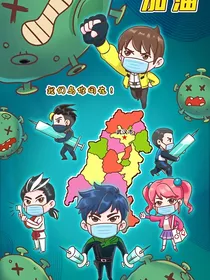 神兽金刚之你就这么讨厌我吗