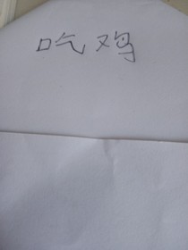 和平精英之路