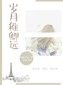 定制文铺：岁月稚卿远（无偿）——d528