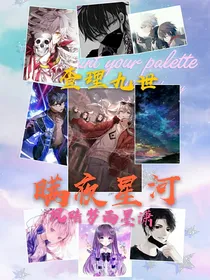 查理九世：瞒夜星河