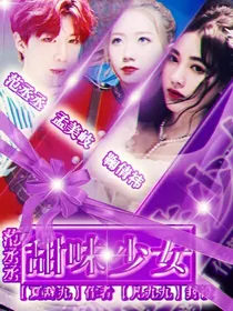 范丞丞：甜味少女-d584