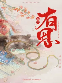 春风有思