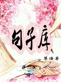 荨语句子库