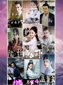 金夏：七生柒世永续缘