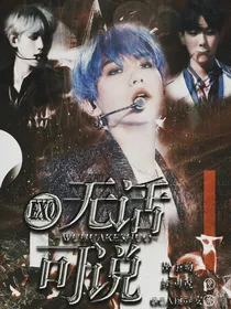 BAEKHYUN：无话可说