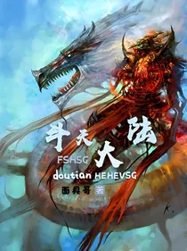 玄华大陆