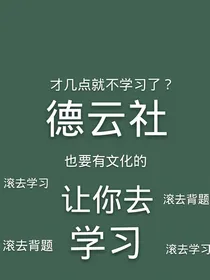 德云社：回归