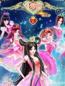 叶罗丽精灵梦之圣阁星