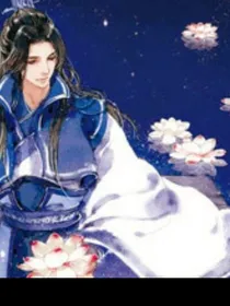 下凡历劫后我和另一个天道在一起了