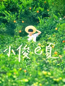 我们的少年时代之邬童的梦想