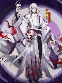 阴阳师不知火八岐大蛇一一梦之城