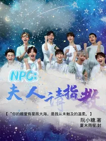 NPC：夫人请指教-d942