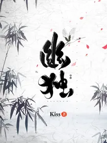 幽独