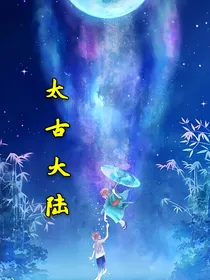 太古大陆