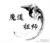当江澄和魏无羡身体互换