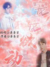 BTS：宠宠欲动