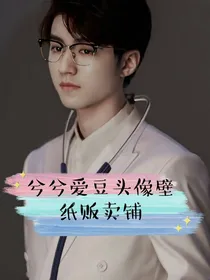 iodl爱豆头像壁纸贩卖铺