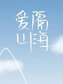 爱隔山海——奶油奥利奥